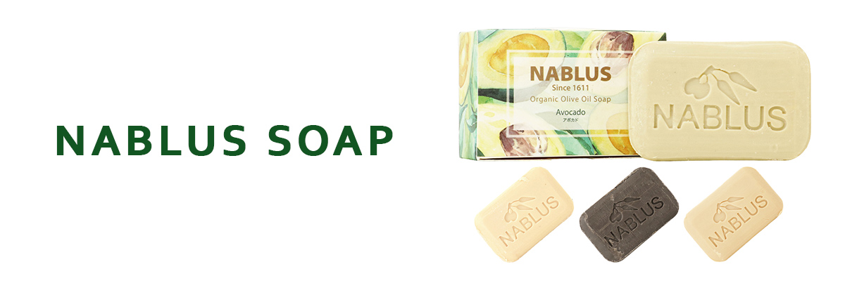 ナーブルスソープ