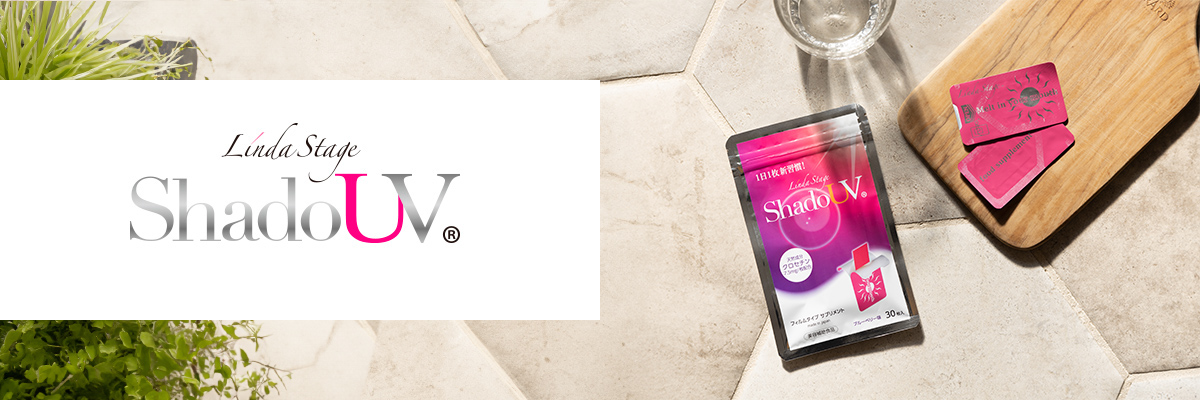 リンダステージシャドウ