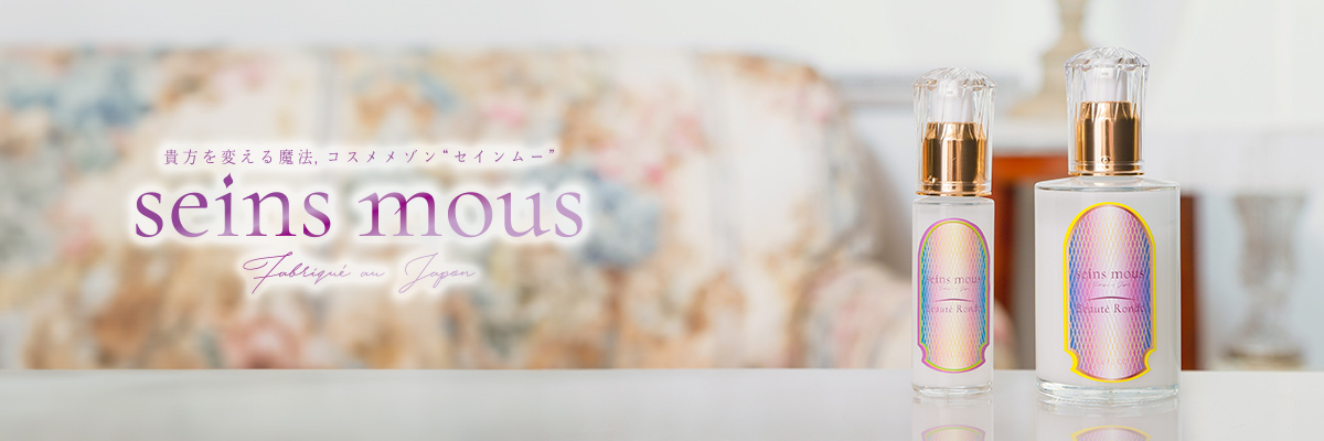 セインムーボーテロンド